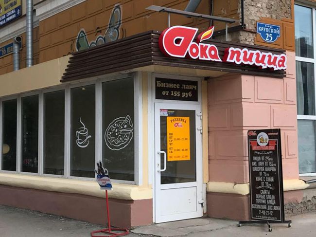В Перми выставлена на продажу одна из старейших пиццерий города