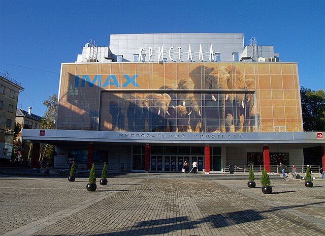 Пермские власти выкупят кинотеатр «Кристалл» за 370 млн рублей