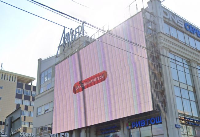 В Перми хотят запретить уличную видеорекламу