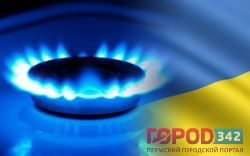 Украине не понравилась новая цена за газ