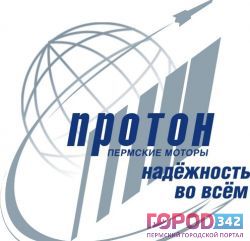 Предприятие «Протон-ПМ» наградило своих заслуженных сотрудников