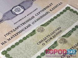 Россияне получат новую сферу применения материнского капитала