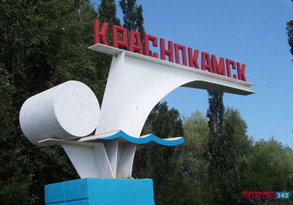 Жители Краснокамска хотят сменить название города на Путин