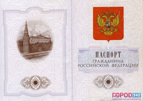 Пермский Гознак подозревают в афере с фальшивыми паспортами