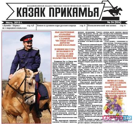 Терпи, казак
