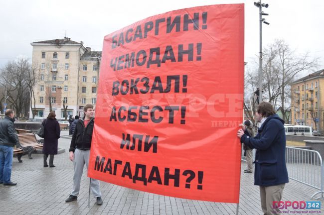 В Перми прошел митинг за отставку Басаргина