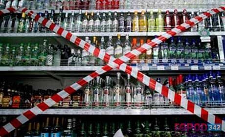 В Майские праздники в Прикамье не будут продавать алкоголь