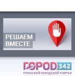 Pесурс «Решаем вместе» собрал больше 2 тысяч заявок