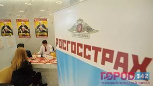 «Росгосстрах» в Перми оштрафовали на полмиллиона