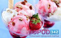 Вредно ли лакомиться мороженым в жаркие дни