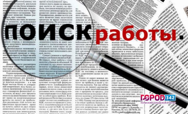 Пять шагов в поисках достойной работы