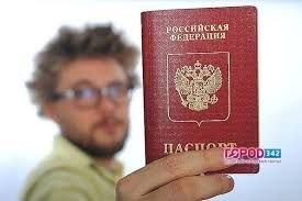 Жители РФ будут получать паспорта в МФЦ