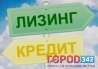 Что выгоднее для вашего бизнеса: кредит или лизинг?