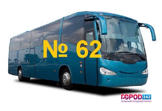 Автобусный маршрут № 62 в Перми будет ходить чаще