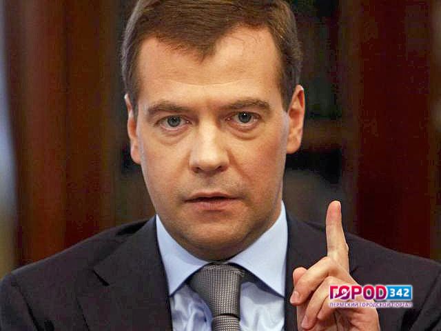Премьер-министр России Дмитрий Медведев собирается посетить Пермь