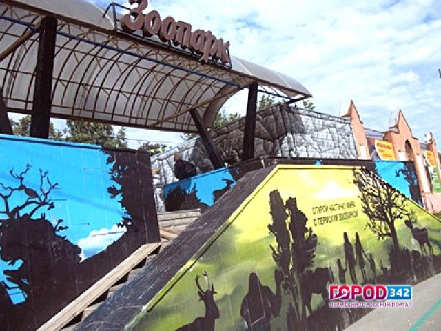 Строительство нового зоопарка в Перми начнется в августе 2016 года