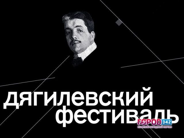 Мировая премьера оперы «Tristia» состоится в Перми
