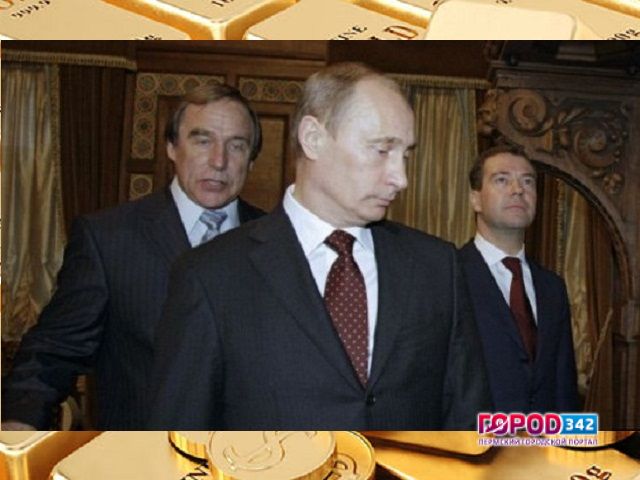«Золото партии». 2 млрд. $ в офшорах Путина
