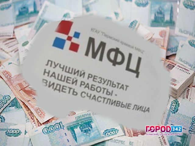 Краевой МФЦ из 139,7 млн. рублей федеральной субсидии своровал почти половину