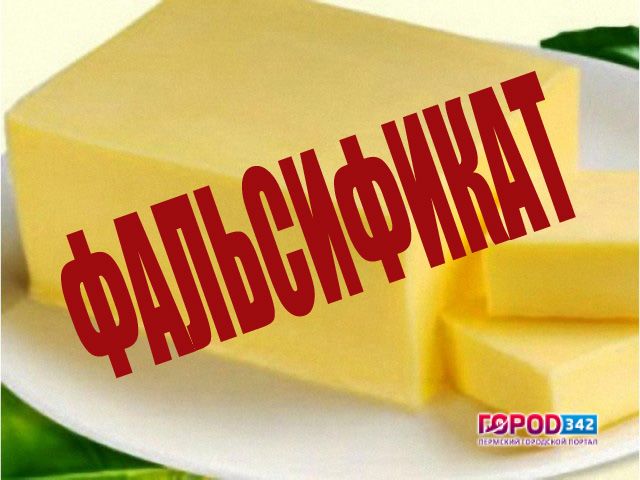 Фальсифицированное масло из Перми попало в детские сады Новосибирска