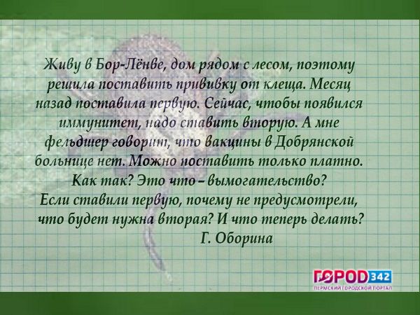 Прикамье. Активность клещей возросла, а вакцина кончилась