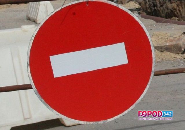 В Перми будет ограничено движение транспорта по улице Куйбышева