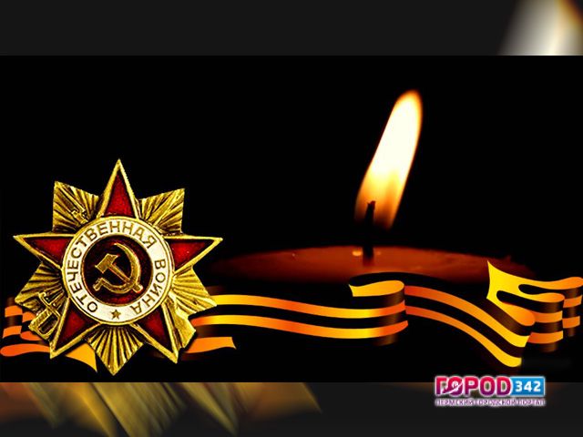 22 июня в Перми пройдет акция «Свеча памяти»