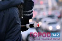 238 водителей выявила краевая автомобильная полиция с 18 по 20 июля в Прикамье