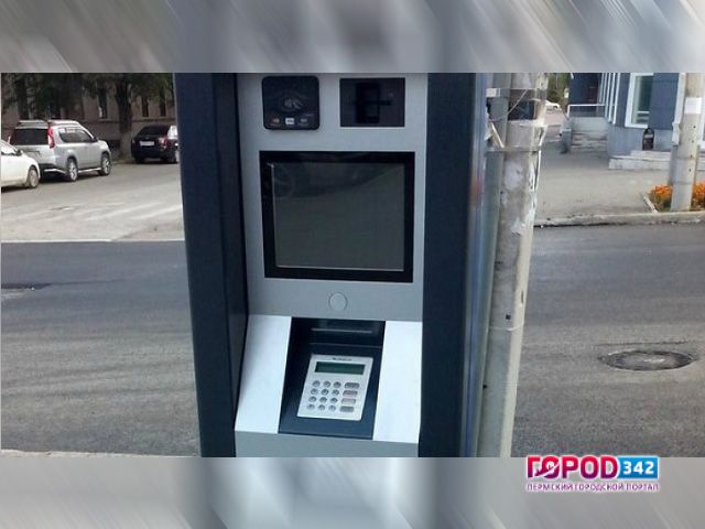 В Перми установлен первый паркомат