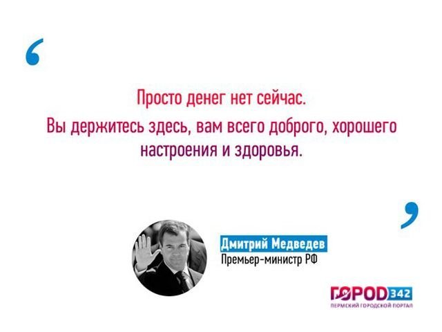 В Прикамье число нуждающихся за один год выросло в полтора раза