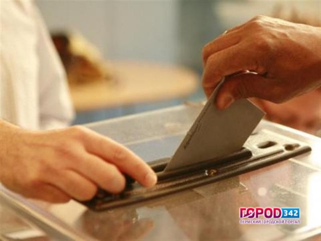 Избиратели Прикамья испортили на выборах около 6-7% бюллетеней