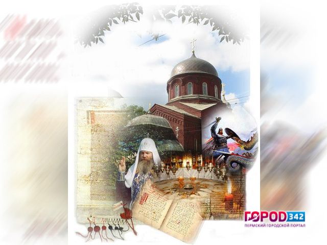 Духовное возрождение России. В Перми будет построен древлеправославный храм