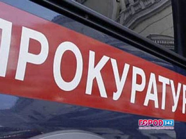 В Пермском крае руководство УК обвиняется в хищении денег жильцов