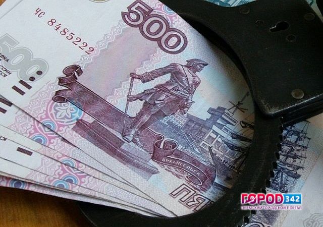 30 тысяч взятки обошлись жительнице Прикамья в 1,2 млн. рублей