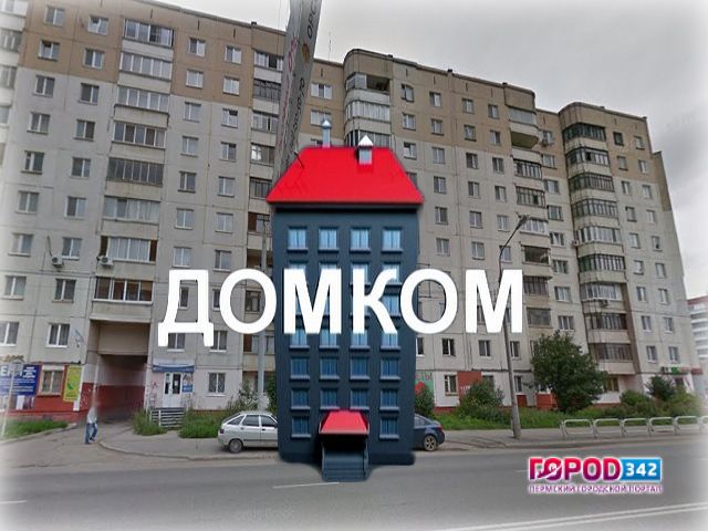 Пермская УК обсчитала жителей многоэтажки на 160 тысяч рублей