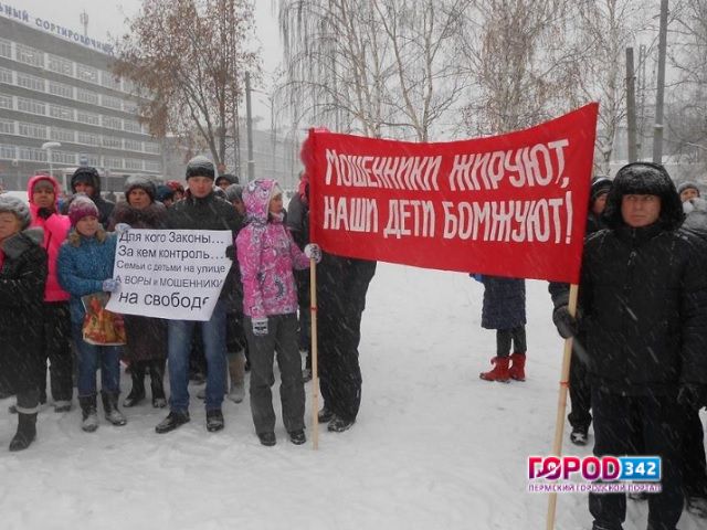 В Перми прошел митинг обманутых дольщиков «Первого пермского»