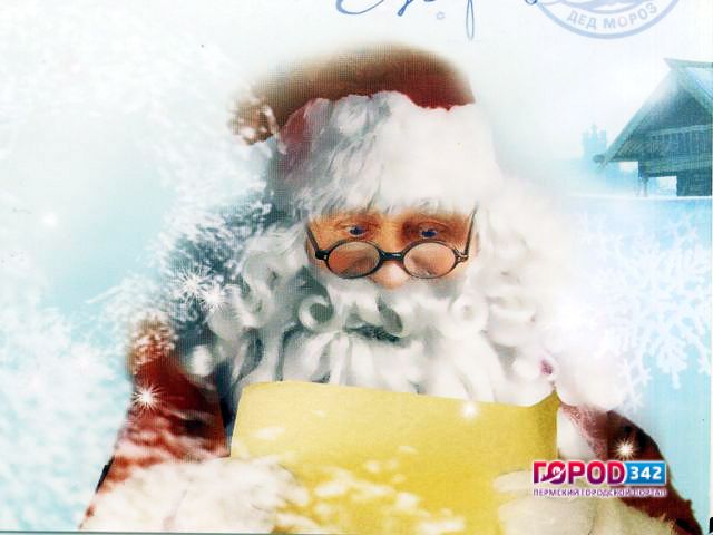 Дед Мороз поздравляет всех жителей Пермского края с Новым годом