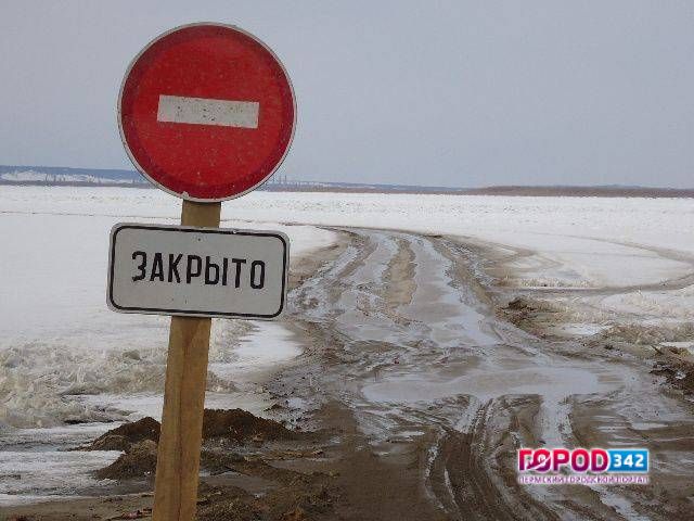 В Пермском крае приостановлена работа двух ледовых переправ