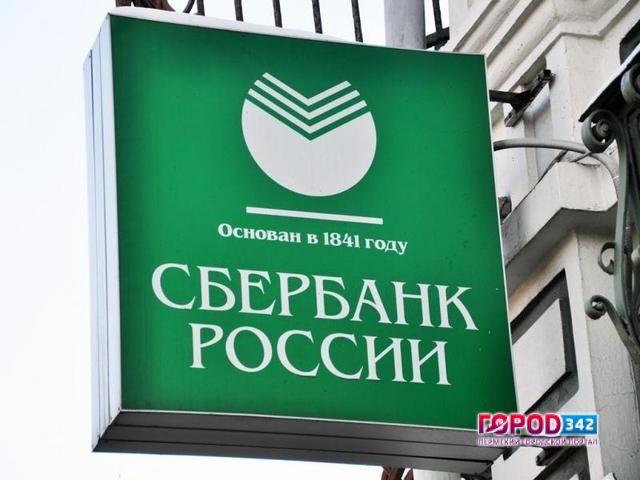 Сегодня, 20 февраля 2017 года, Сбербанк снизит ставку по ипотеке на 1 п.п.