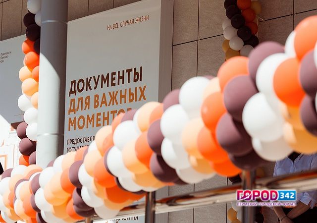 Более 9 млн услуг получили жители Пермского края в центрах «Мои документы» за 5 лет