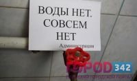 Авария трубопровода на ул. Академика Веднеева