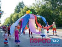 В первое воскресенье сентября Пермь примет большой карнавал и финал «KAMWA»