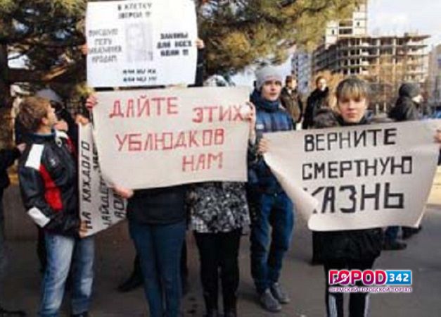 30 марта в Перми состоится митинг в защиту детей от педофилов