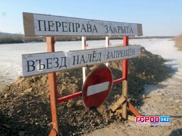 С начала месяца на территории Пермского края закрыли пять ледовых переправ