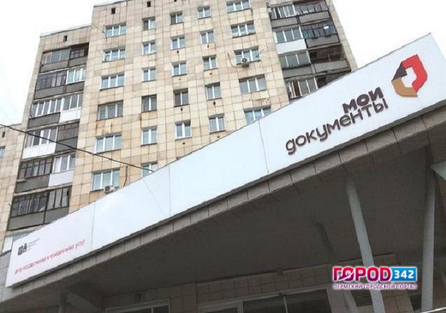 В Прикамье краевой МФЦ и Фонд капремонта подписали соглашения о продлении сотрудничества