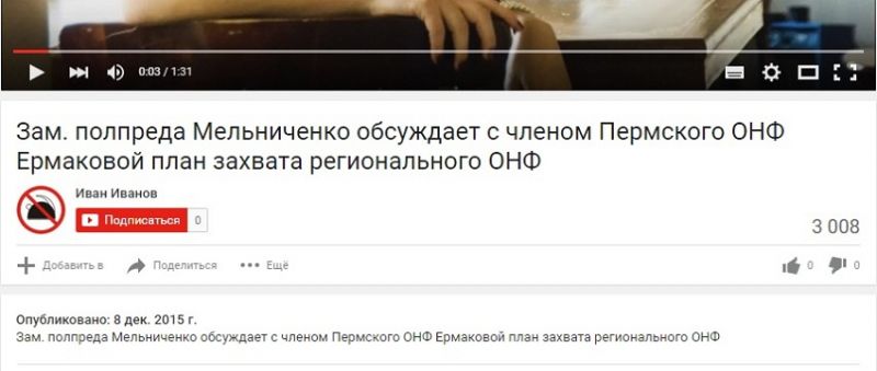 Клевета. Пермского журналиста хотят посадить за пранк