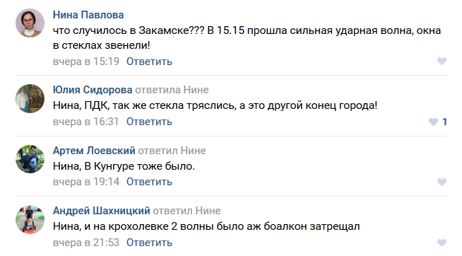 «Хлопки и ударная волна». Массовый глюк жителей Пермского края или что-то было?