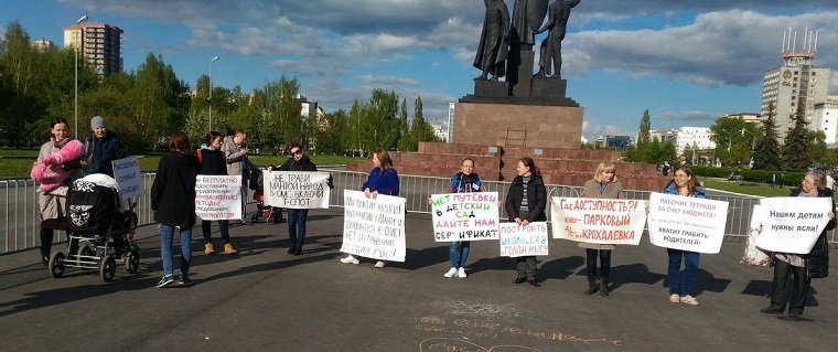 Пермь. Родительский пикет «За доступное образование»