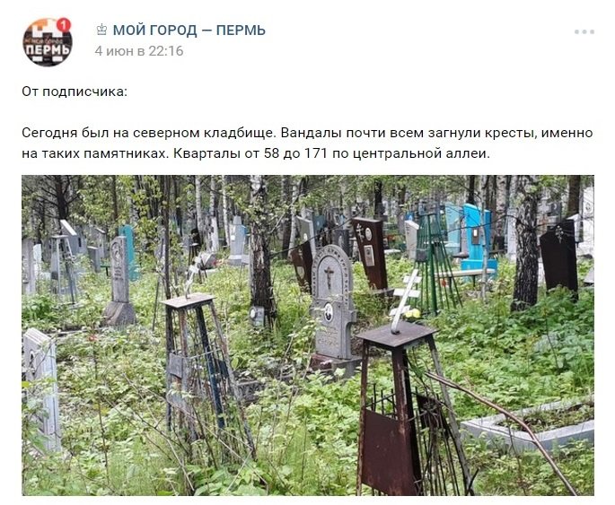 Надгробия, поврежденные вандалами на Северном кладбище в Перми, восстановят к концу недели