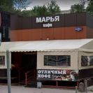 Власти Перми выкупят кафе «Марья» за 14,6 млн рублей